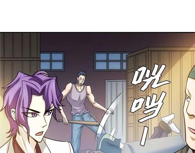 氪金玩家韩漫全集-第81话 少爷！无删减无遮挡章节图片 