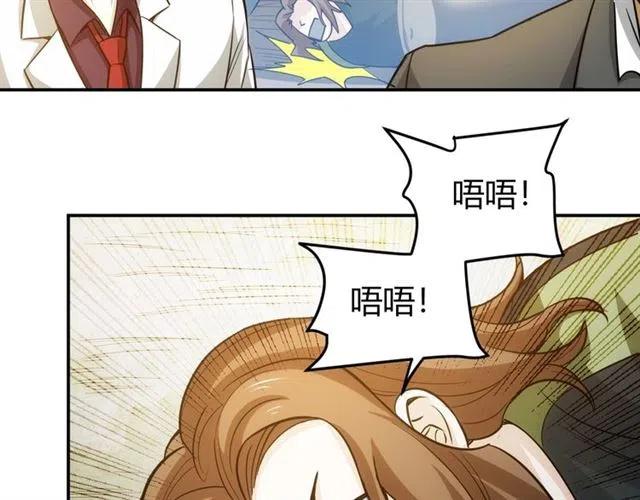 氪金玩家韩漫全集-第81话 少爷！无删减无遮挡章节图片 