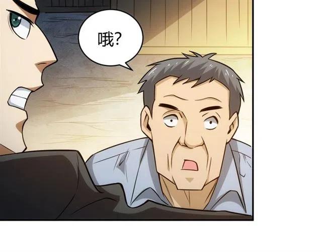 氪金玩家韩漫全集-第81话 少爷！无删减无遮挡章节图片 