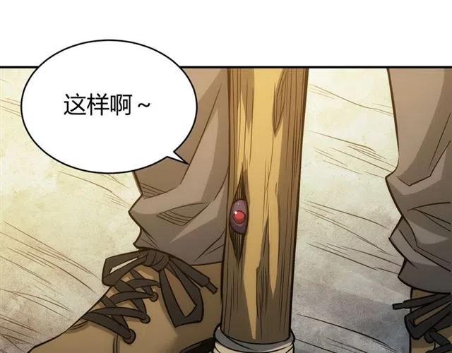 氪金玩家韩漫全集-第81话 少爷！无删减无遮挡章节图片 