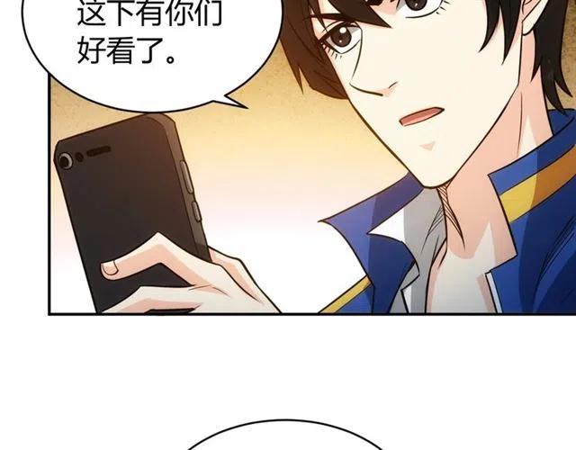 氪金玩家韩漫全集-第81话 少爷！无删减无遮挡章节图片 