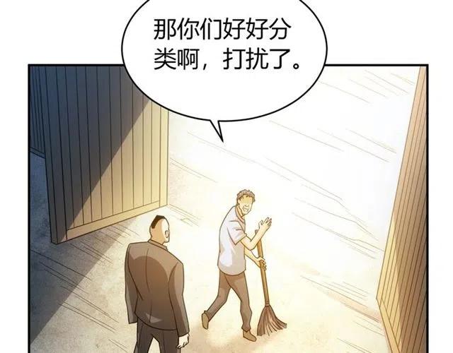 氪金玩家韩漫全集-第81话 少爷！无删减无遮挡章节图片 