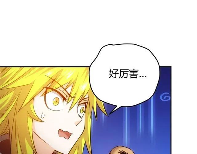 氪金玩家韩漫全集-第81话 少爷！无删减无遮挡章节图片 
