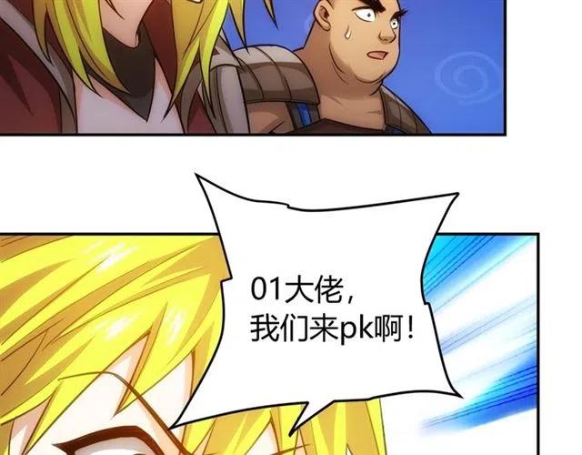 氪金玩家韩漫全集-第81话 少爷！无删减无遮挡章节图片 