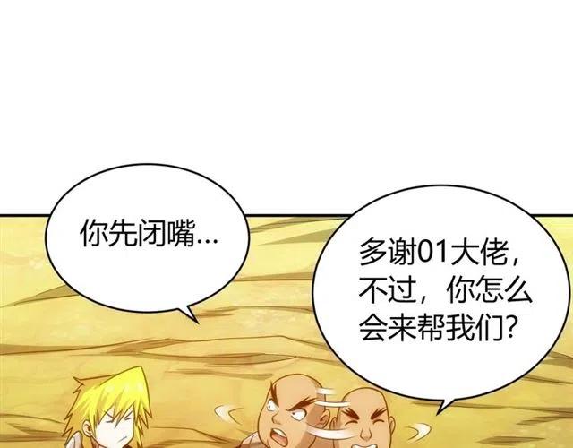 氪金玩家韩漫全集-第81话 少爷！无删减无遮挡章节图片 