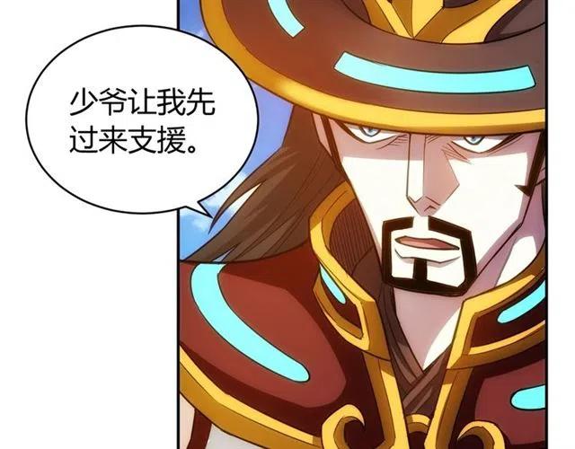 氪金玩家韩漫全集-第81话 少爷！无删减无遮挡章节图片 