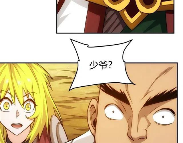 氪金玩家韩漫全集-第81话 少爷！无删减无遮挡章节图片 