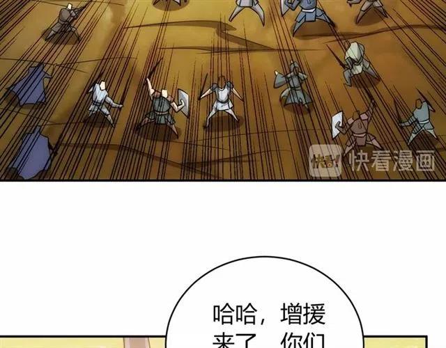 氪金玩家韩漫全集-第81话 少爷！无删减无遮挡章节图片 