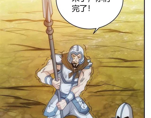 氪金玩家韩漫全集-第81话 少爷！无删减无遮挡章节图片 