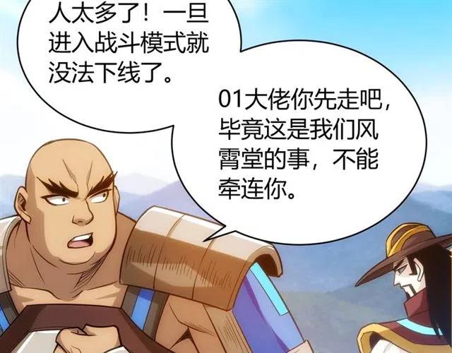 氪金玩家韩漫全集-第81话 少爷！无删减无遮挡章节图片 