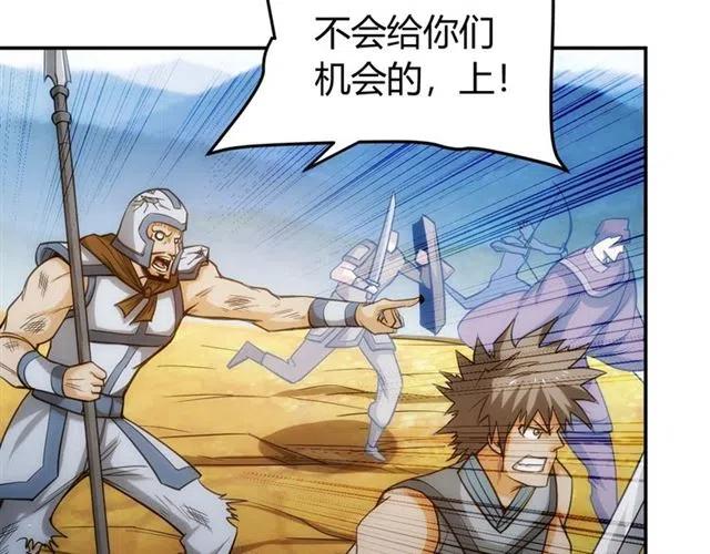 氪金玩家韩漫全集-第81话 少爷！无删减无遮挡章节图片 