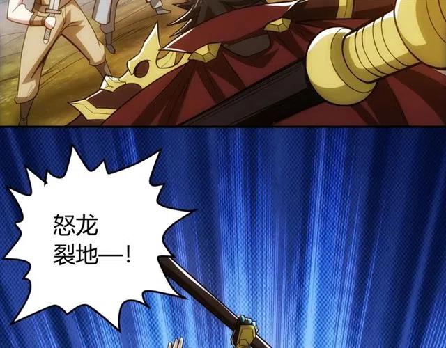 氪金玩家韩漫全集-第81话 少爷！无删减无遮挡章节图片 