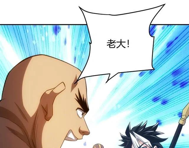 氪金玩家韩漫全集-第81话 少爷！无删减无遮挡章节图片 
