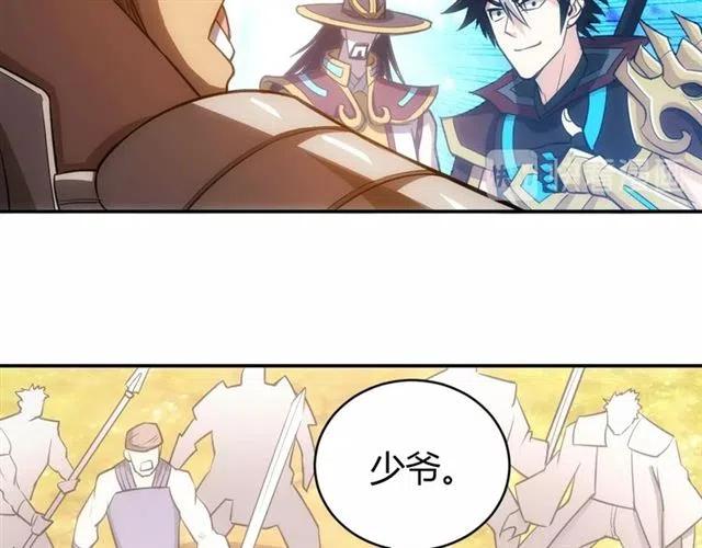 氪金玩家韩漫全集-第81话 少爷！无删减无遮挡章节图片 