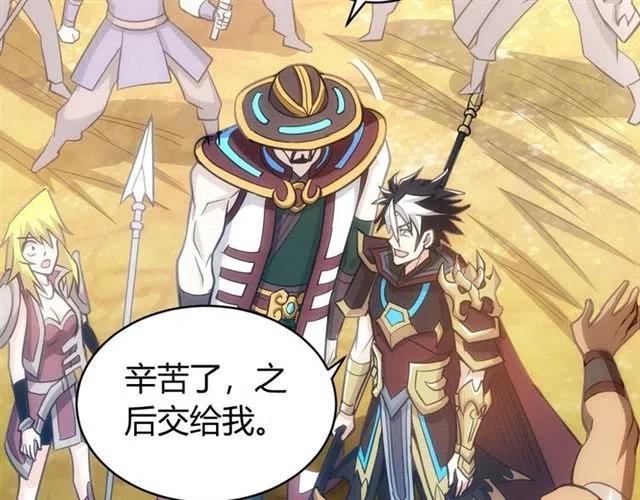 氪金玩家韩漫全集-第81话 少爷！无删减无遮挡章节图片 