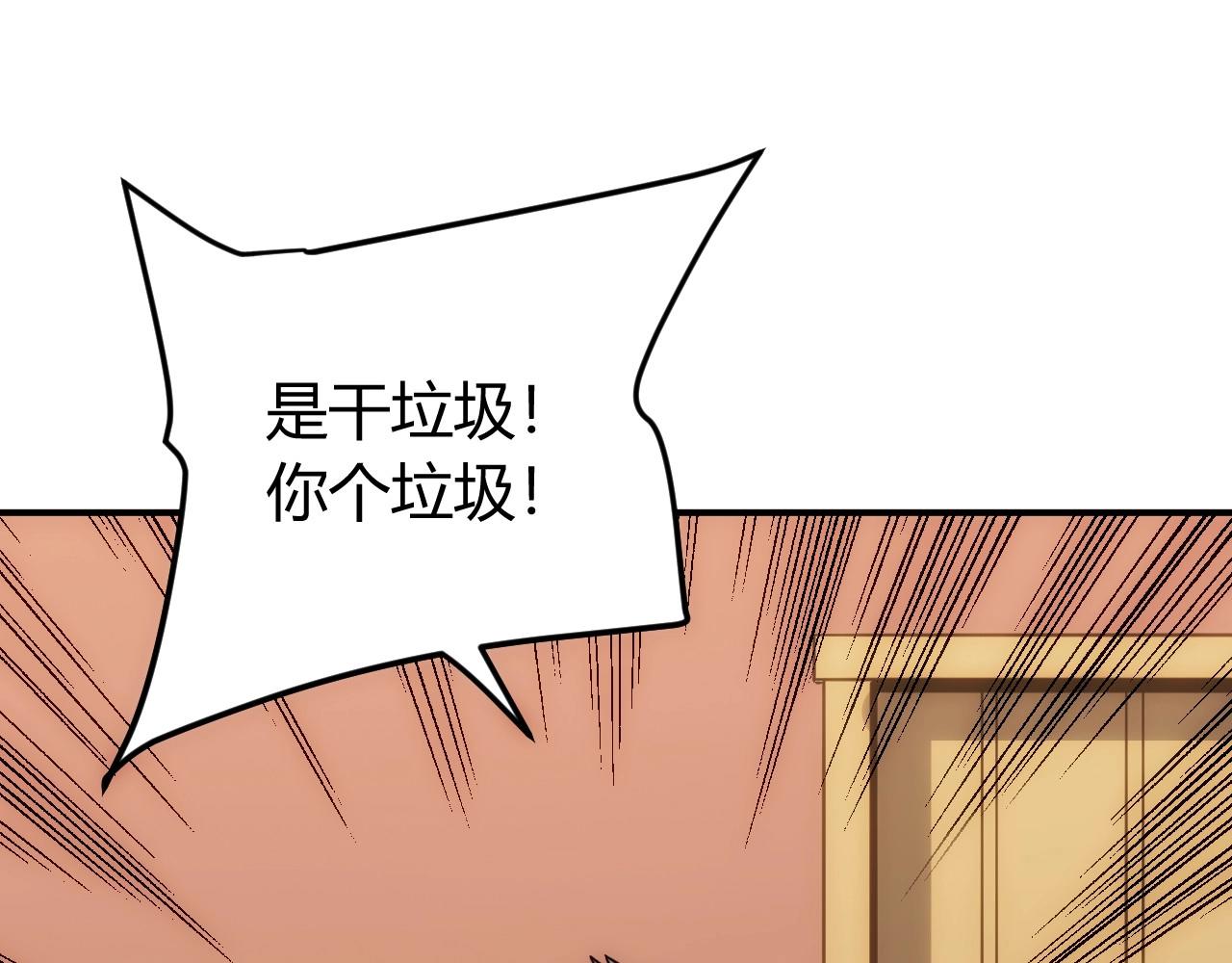氪金玩家韩漫全集-第86话 套路与反套路！无删减无遮挡章节图片 