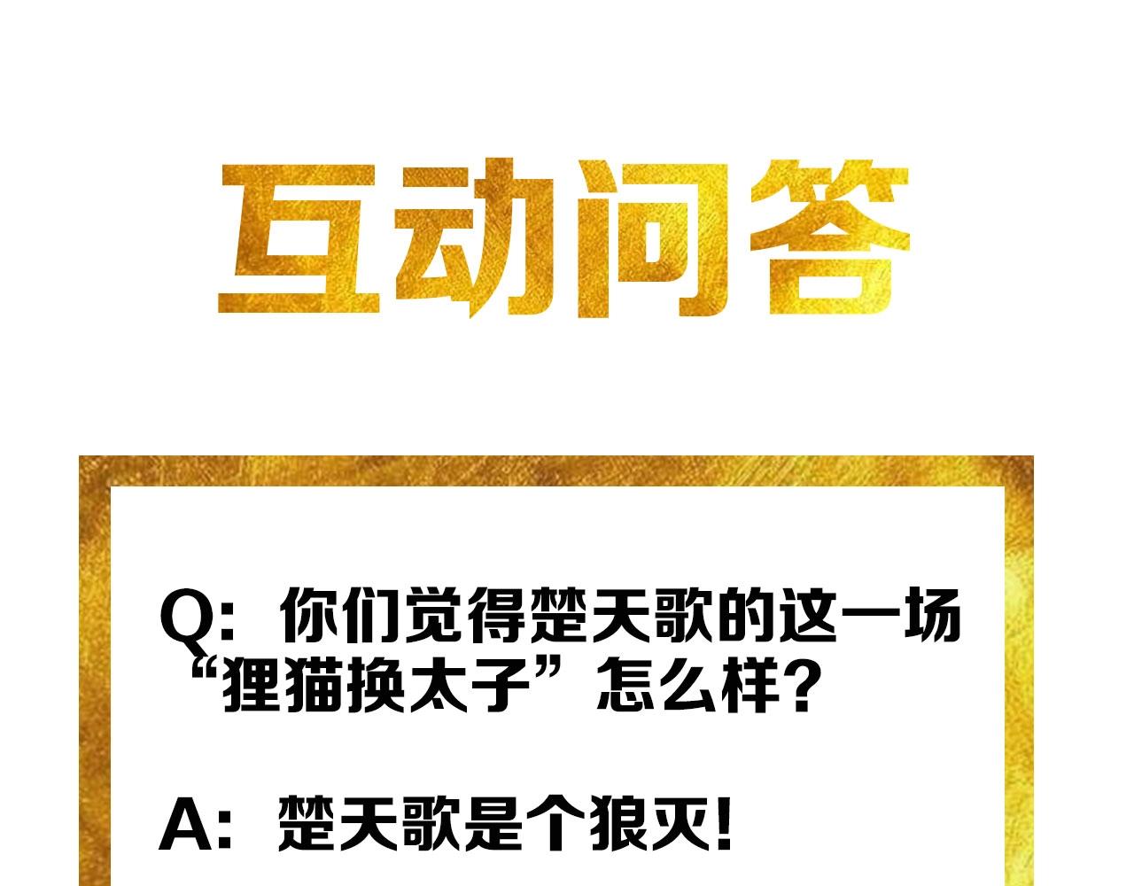 氪金玩家韩漫全集-第86话 套路与反套路！无删减无遮挡章节图片 