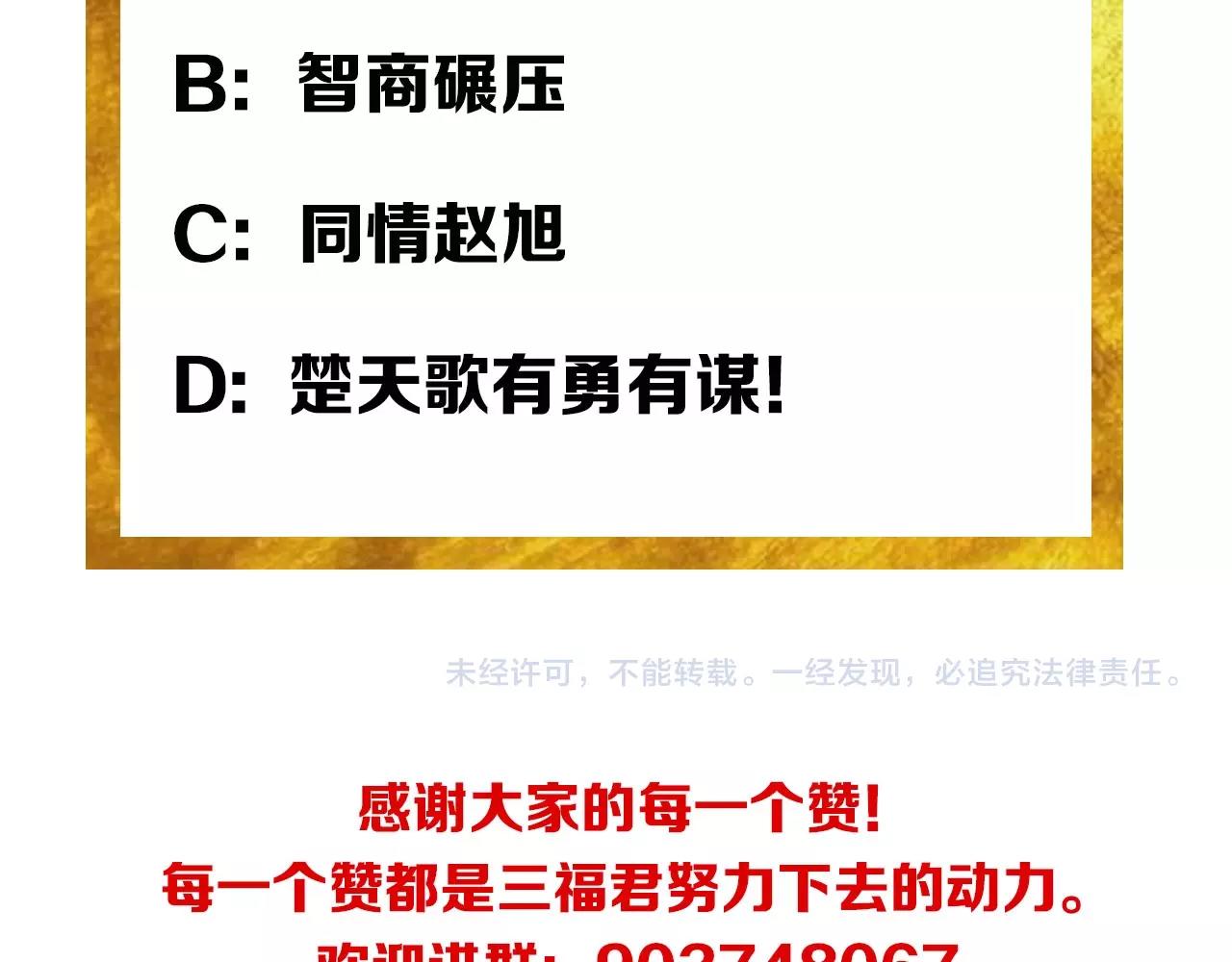 氪金玩家韩漫全集-第86话 套路与反套路！无删减无遮挡章节图片 