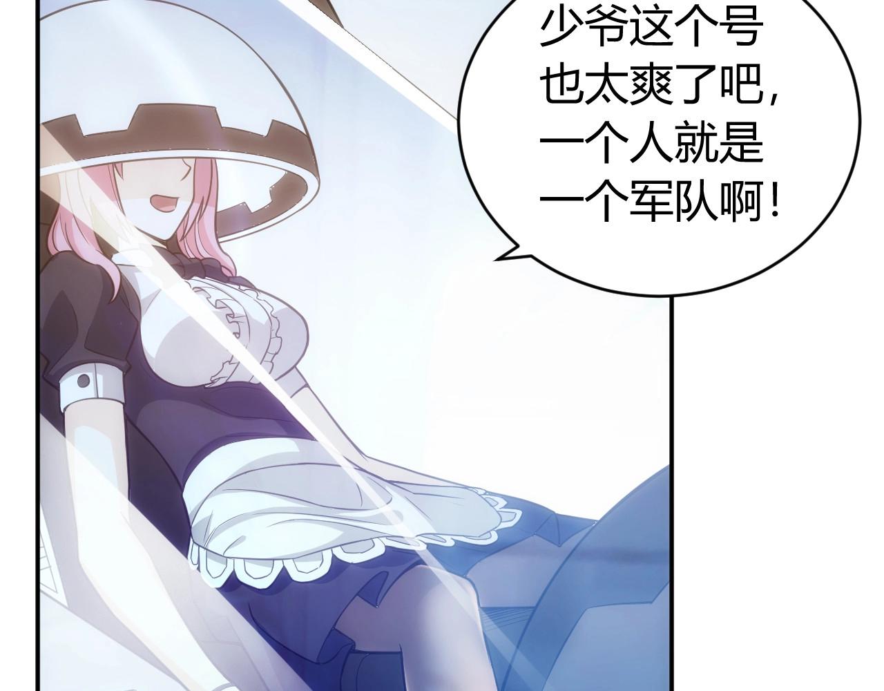 氪金玩家韩漫全集-第86话 套路与反套路！无删减无遮挡章节图片 