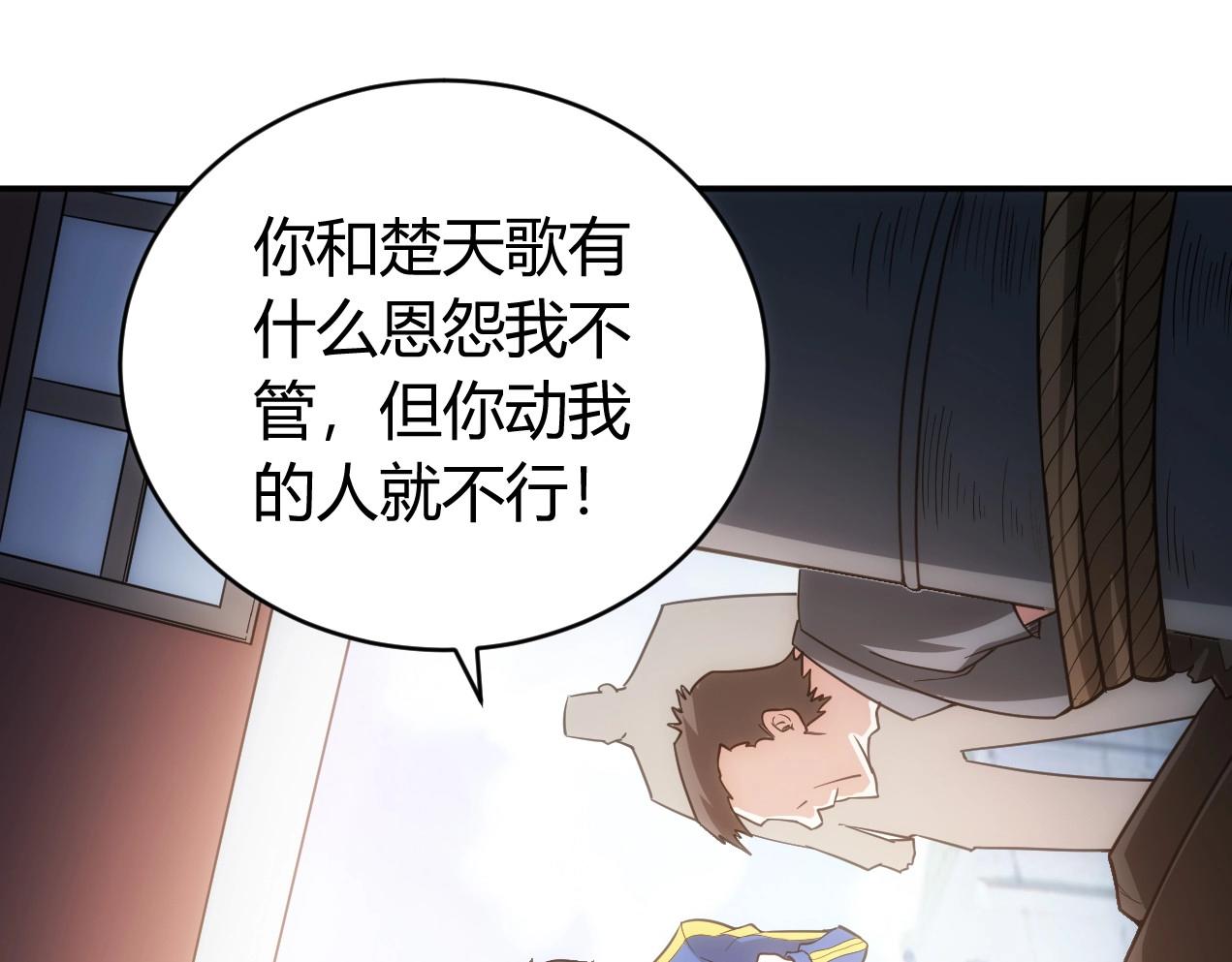 氪金玩家韩漫全集-第86话 套路与反套路！无删减无遮挡章节图片 
