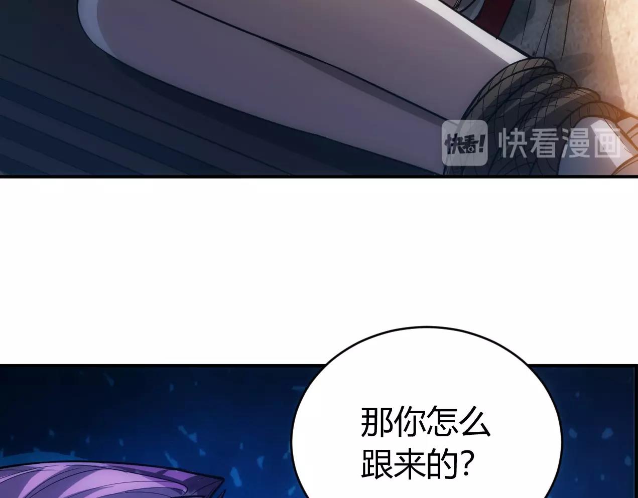 氪金玩家韩漫全集-第86话 套路与反套路！无删减无遮挡章节图片 