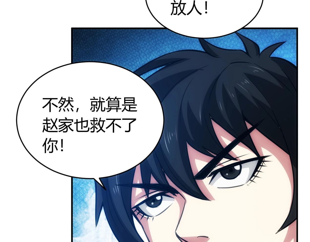 氪金玩家韩漫全集-第86话 套路与反套路！无删减无遮挡章节图片 