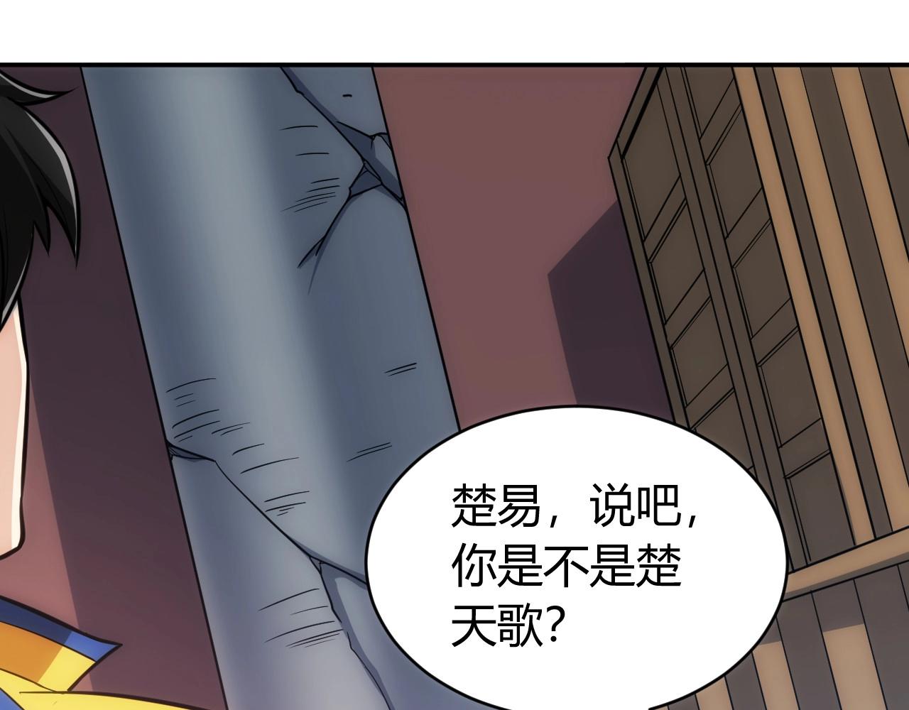 氪金玩家韩漫全集-第86话 套路与反套路！无删减无遮挡章节图片 