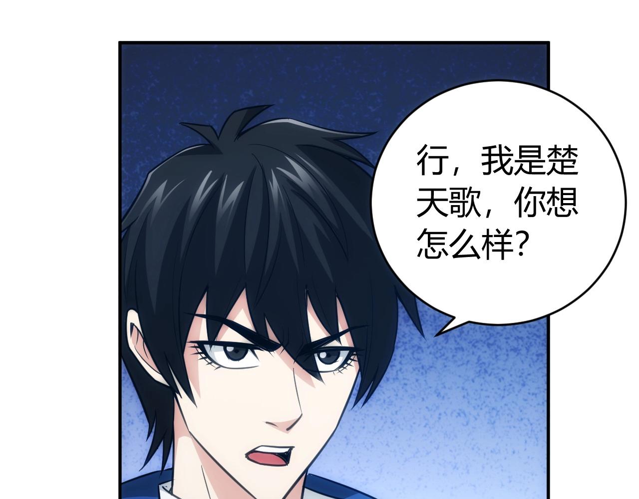 氪金玩家韩漫全集-第86话 套路与反套路！无删减无遮挡章节图片 