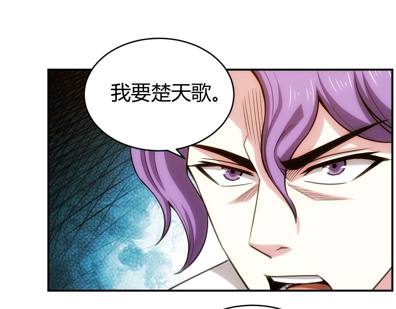 氪金玩家韩漫全集-第86话 套路与反套路！无删减无遮挡章节图片 