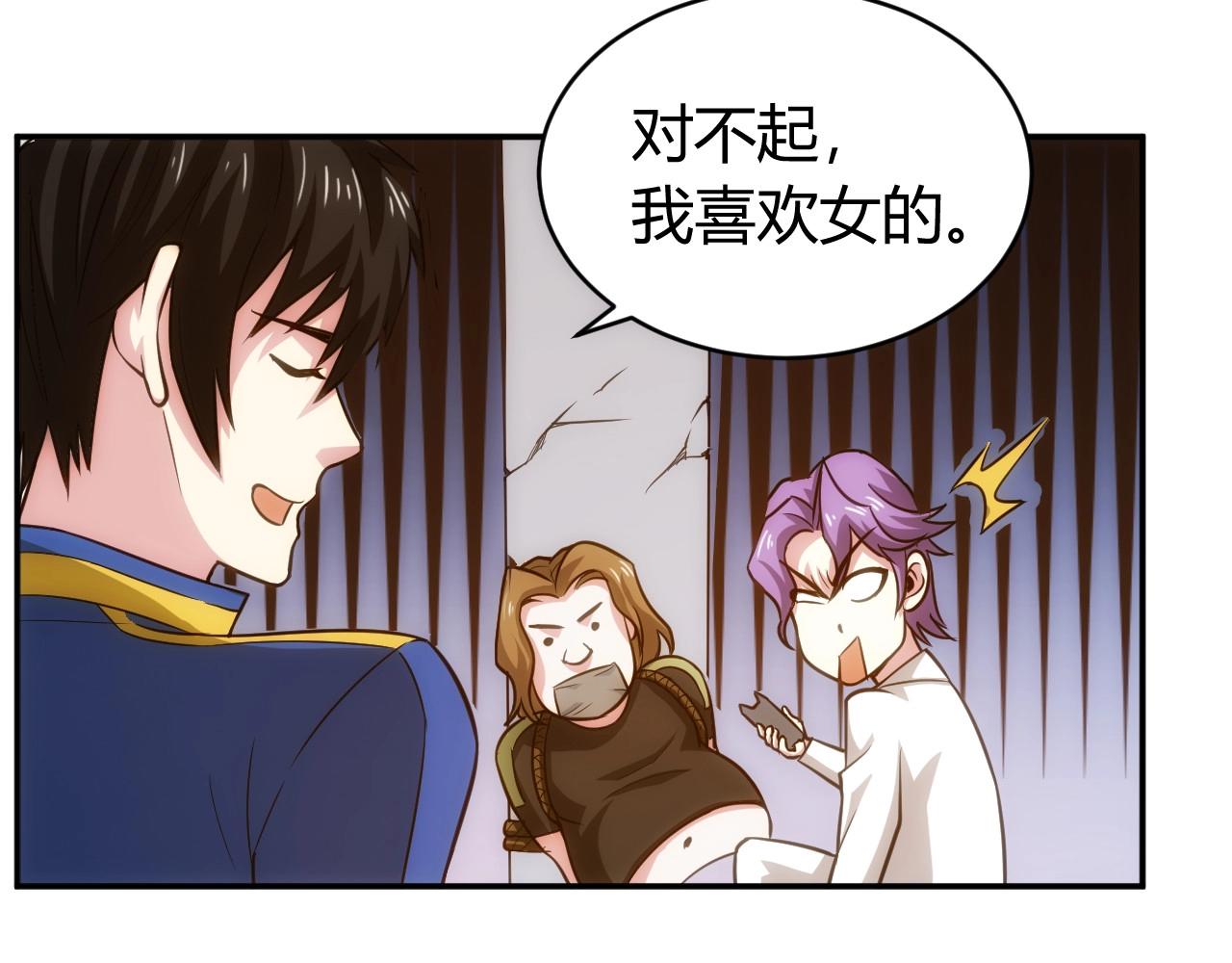 氪金玩家韩漫全集-第86话 套路与反套路！无删减无遮挡章节图片 