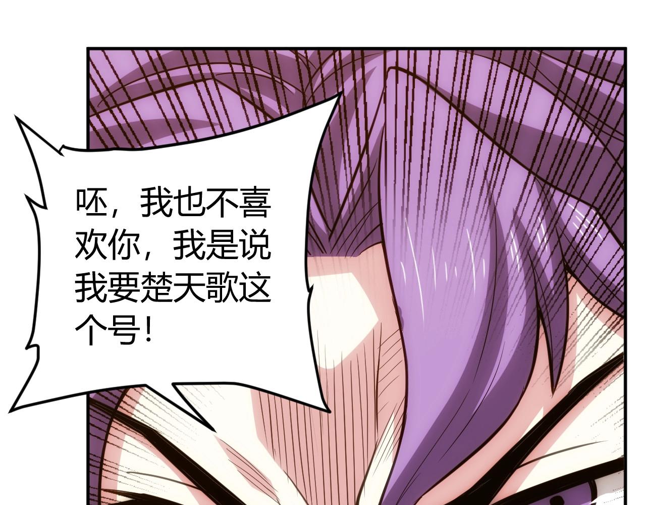 氪金玩家韩漫全集-第86话 套路与反套路！无删减无遮挡章节图片 