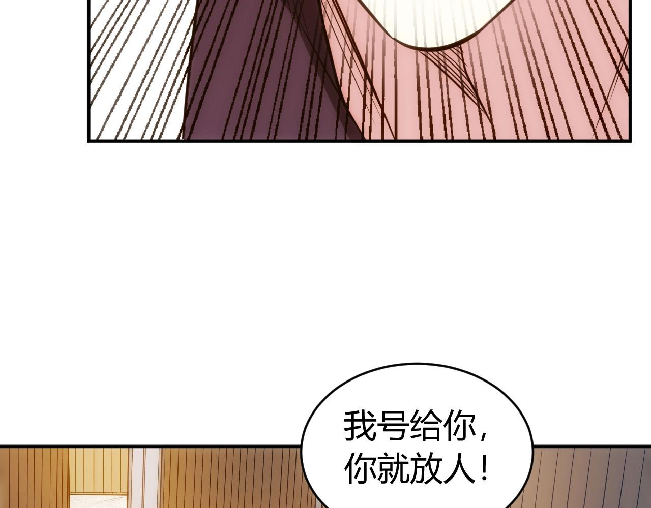 氪金玩家韩漫全集-第86话 套路与反套路！无删减无遮挡章节图片 