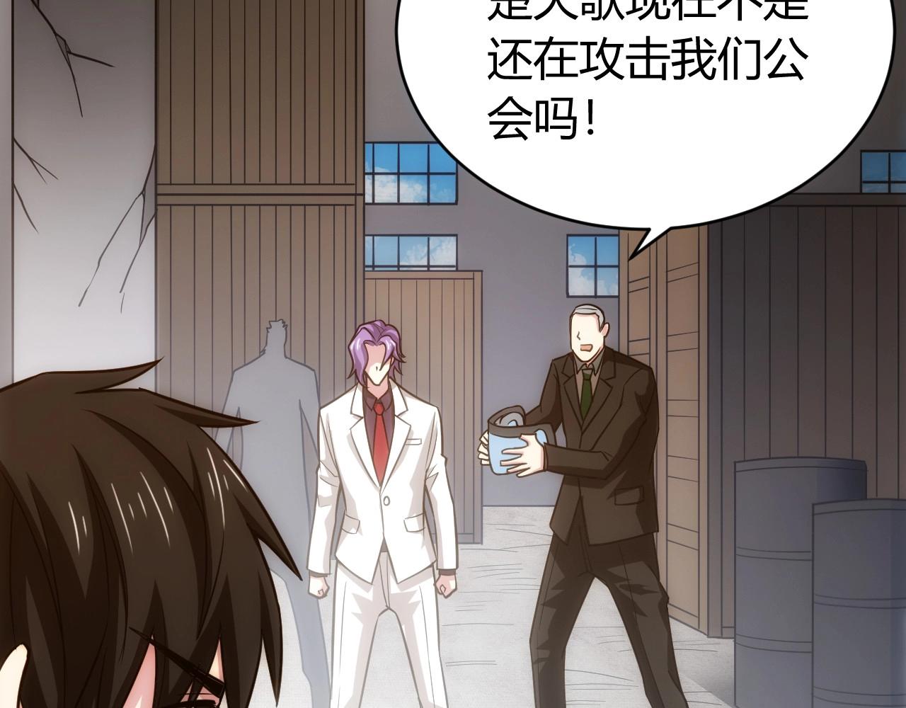 氪金玩家韩漫全集-第86话 套路与反套路！无删减无遮挡章节图片 