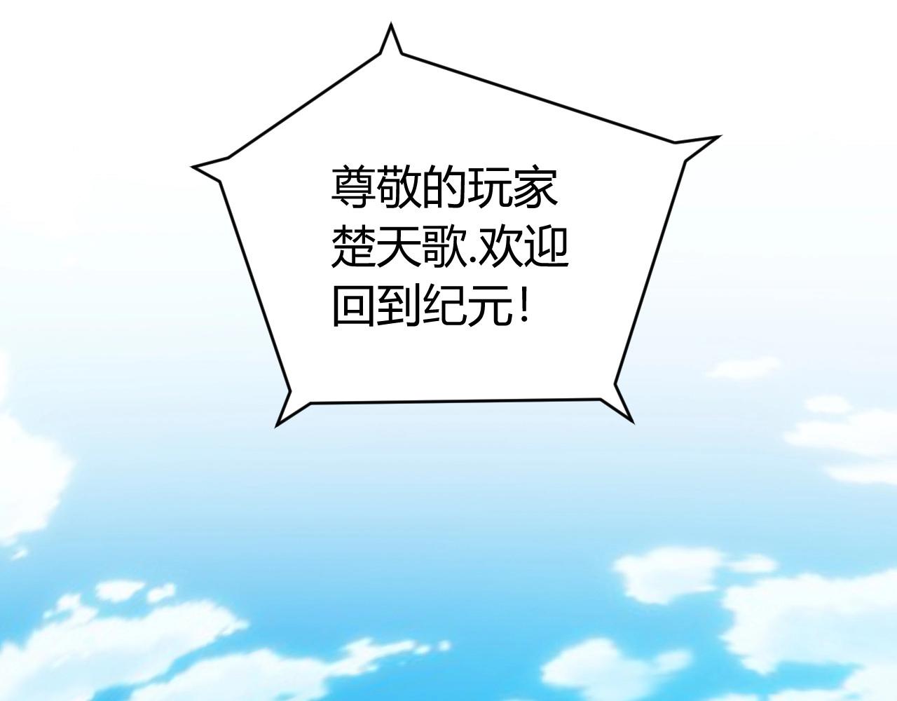 氪金玩家韩漫全集-第86话 套路与反套路！无删减无遮挡章节图片 