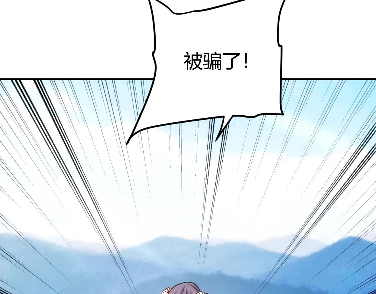 氪金玩家韩漫全集-第86话 套路与反套路！无删减无遮挡章节图片 