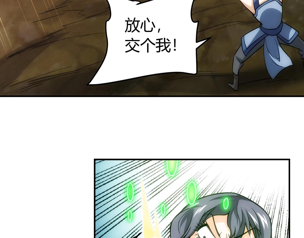 氪金玩家韩漫全集-第86话 套路与反套路！无删减无遮挡章节图片 