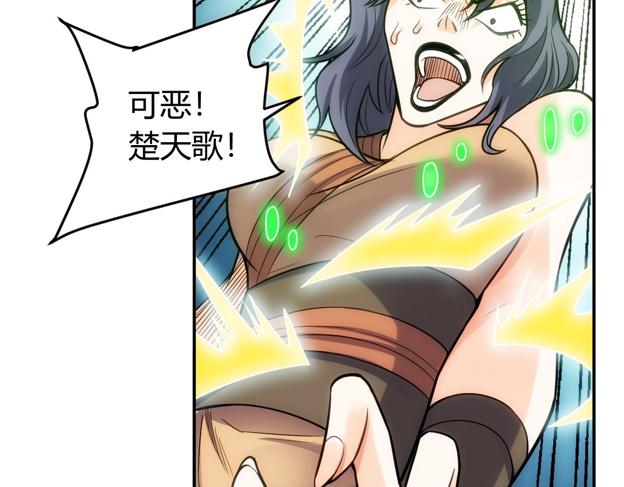 氪金玩家韩漫全集-第86话 套路与反套路！无删减无遮挡章节图片 