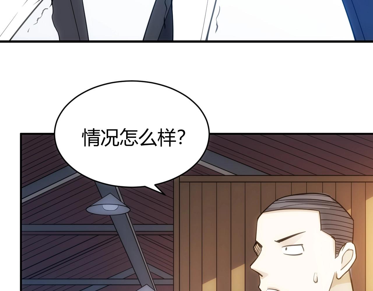 氪金玩家韩漫全集-第86话 套路与反套路！无删减无遮挡章节图片 