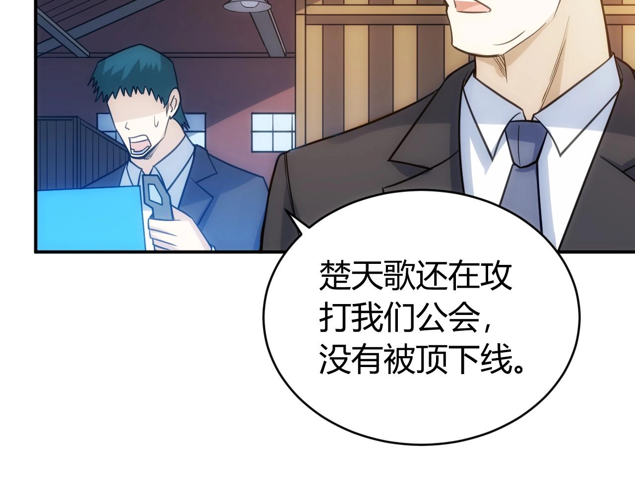 氪金玩家韩漫全集-第86话 套路与反套路！无删减无遮挡章节图片 