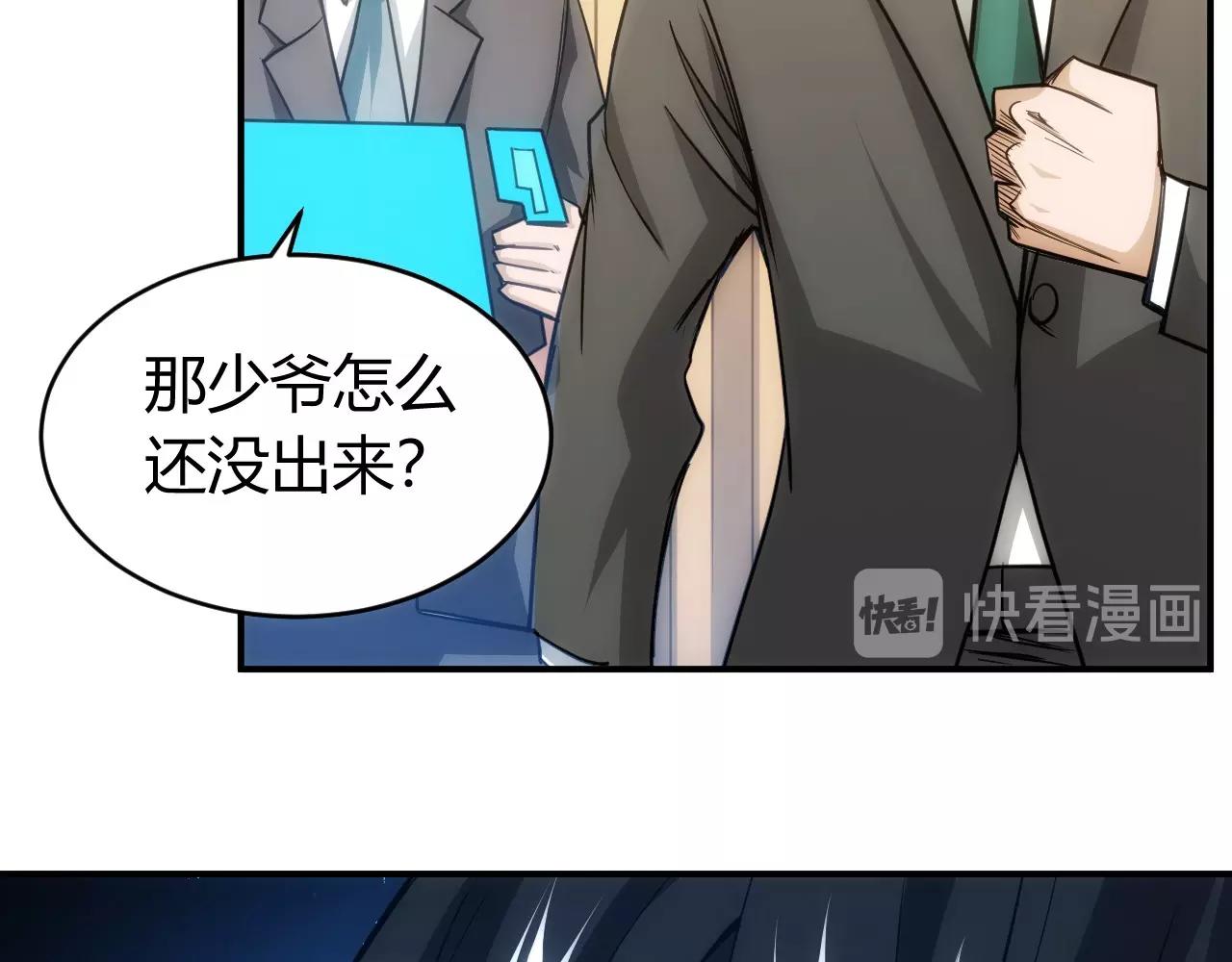 氪金玩家韩漫全集-第86话 套路与反套路！无删减无遮挡章节图片 