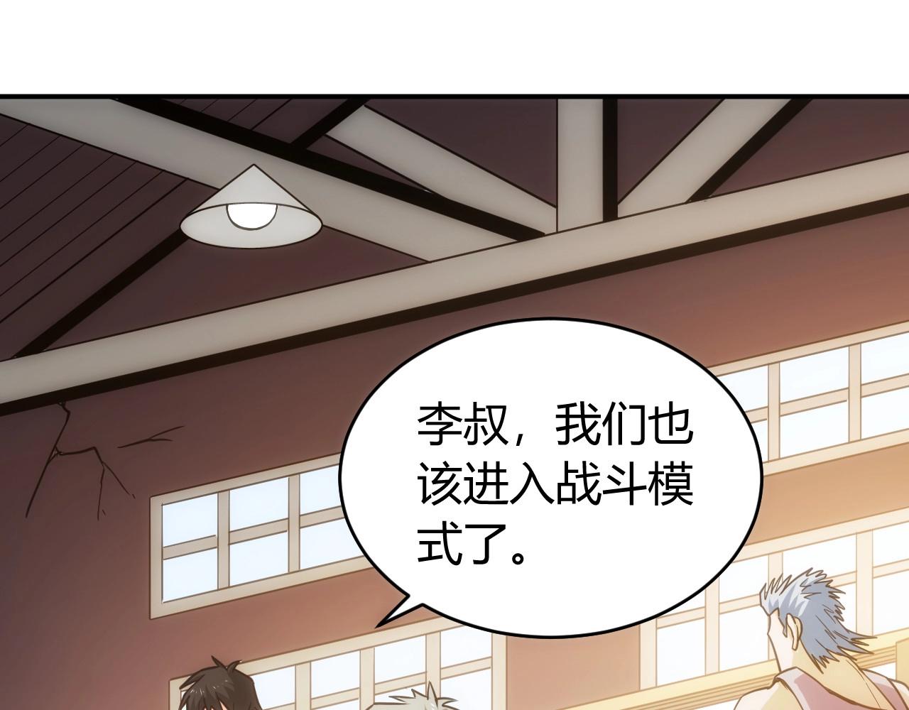 氪金玩家韩漫全集-第86话 套路与反套路！无删减无遮挡章节图片 