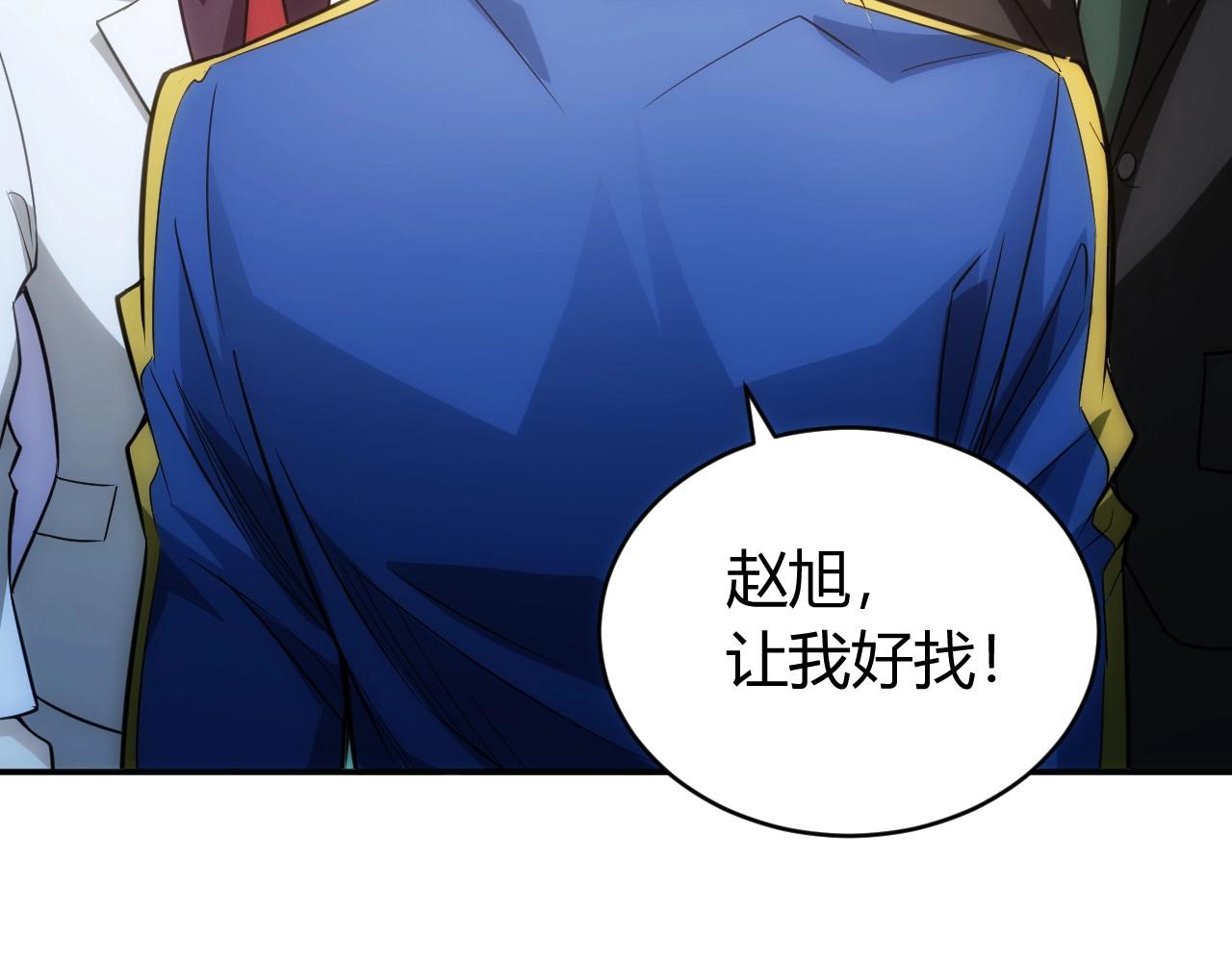 氪金玩家韩漫全集-第86话 套路与反套路！无删减无遮挡章节图片 