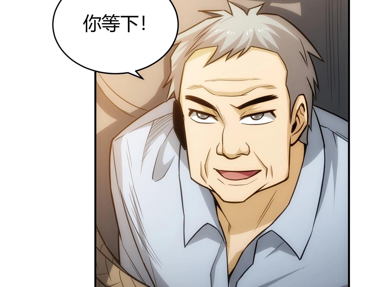 氪金玩家韩漫全集-第86话 套路与反套路！无删减无遮挡章节图片 