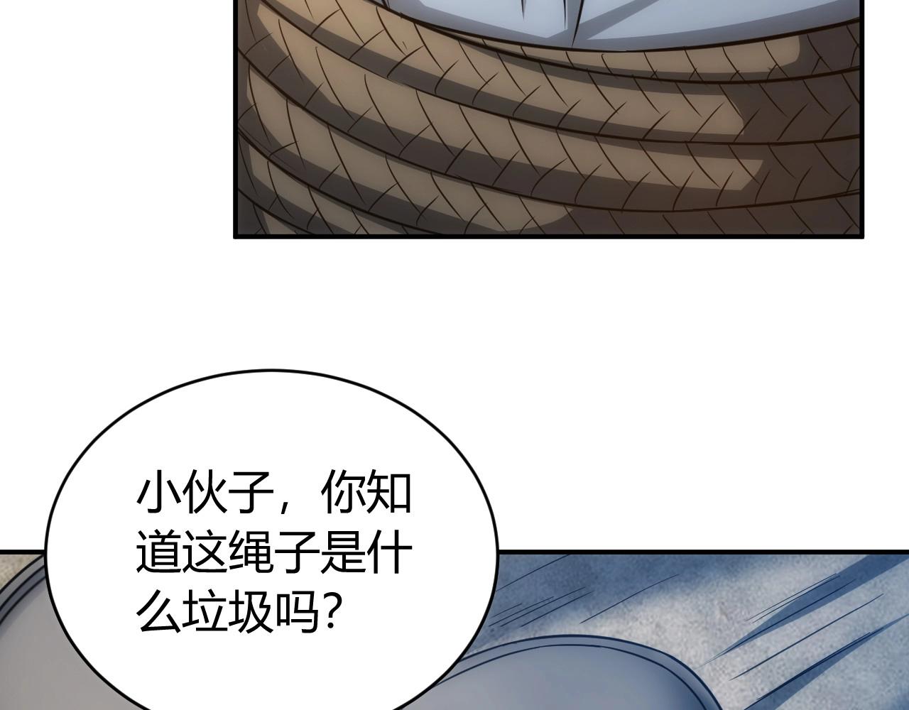 氪金玩家韩漫全集-第86话 套路与反套路！无删减无遮挡章节图片 