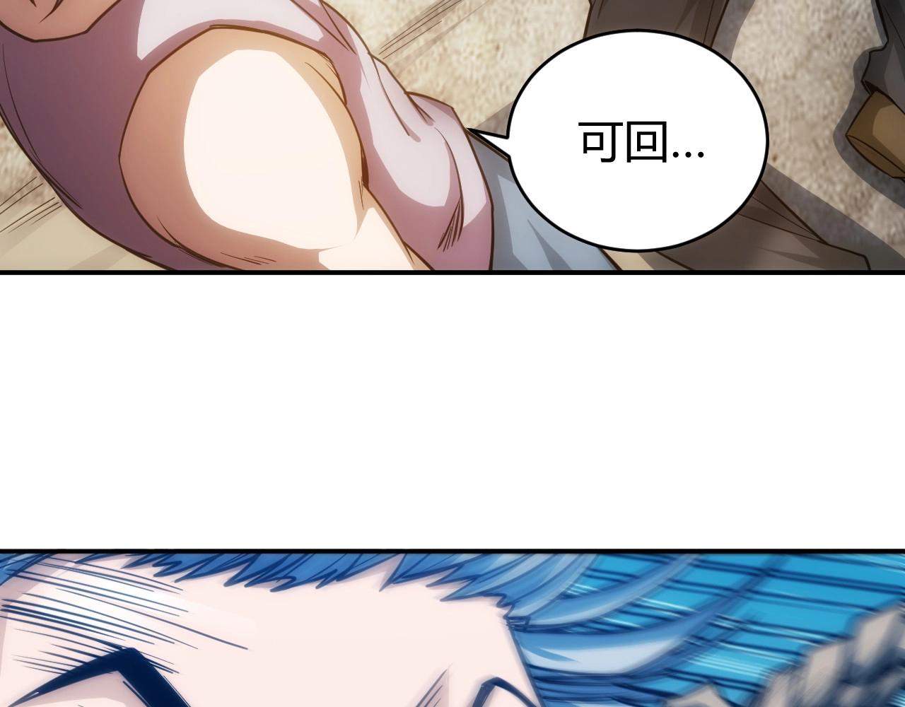 氪金玩家韩漫全集-第86话 套路与反套路！无删减无遮挡章节图片 