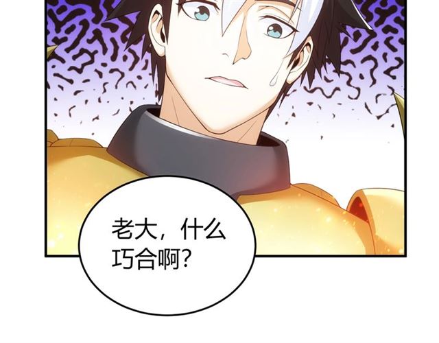 氪金玩家韩漫全集-第142话 线索全无无删减无遮挡章节图片 