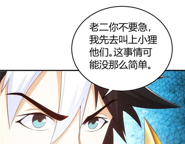 氪金玩家韩漫全集-第142话 线索全无无删减无遮挡章节图片 