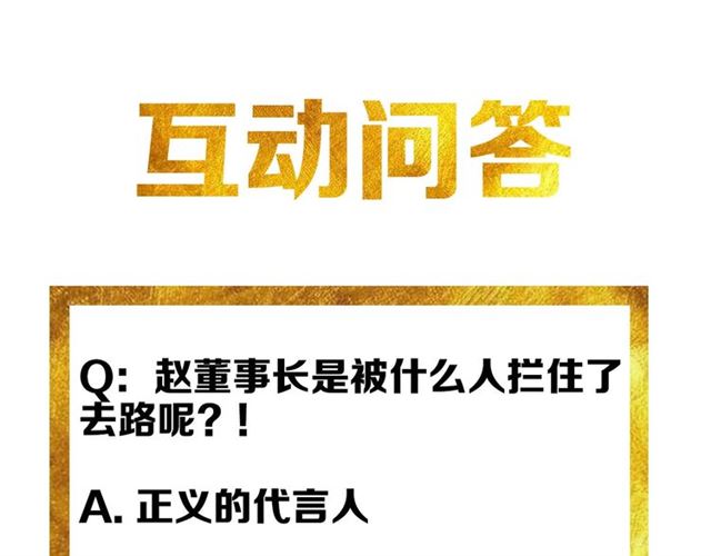 氪金玩家韩漫全集-第142话 线索全无无删减无遮挡章节图片 