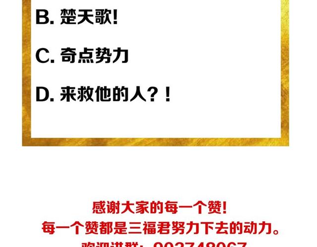 氪金玩家韩漫全集-第142话 线索全无无删减无遮挡章节图片 