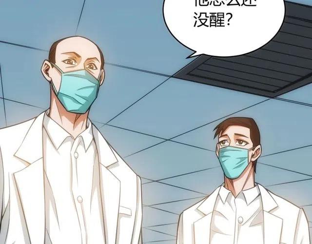 氪金玩家韩漫全集-第142话 线索全无无删减无遮挡章节图片 